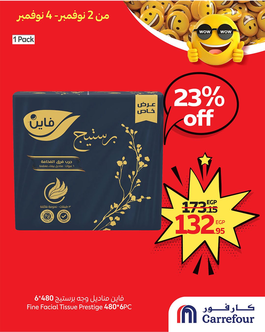 carrefour offers from 2nov to 4nov 2025 عروض كارفور من 2 نوفمبر حتى 4 نوفمبر 2025 صفحة رقم 1